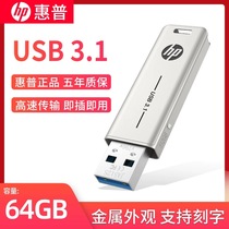 HP HP U disk personalized custom logo lettering enterprise gift customized U Disk 3 1 high speed metal USB 64GB