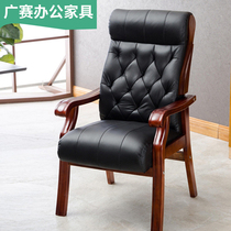 Solid wood genuine leather computer backrest boss chair Home Four Feet Office Chair Staff Meeting Room Chess mahjong chair