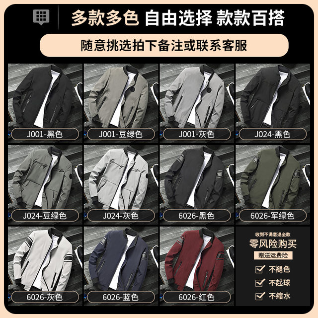 Men's spring and autumn coat jacket Korean trend men's baseball uniform spring new men's sports and leisure function jacket Men's spring and autumn coat jacket Korean trend men's baseball uniform spring new men's sports and leisure function jacket
