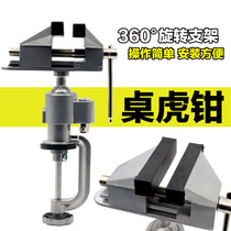 Plastic tool Taihoo clamp clamp clamp clamp clamp clamp clamp aluminum alloy clamp 360 degree square clamp