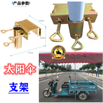 Three-wheeler umbrella holder outdoor pendulum holder umbrella holder wagon large umbrella fixed clip sun umbrella beach umbrella brace umbrella holder