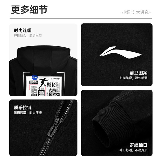 Li Ning 공식 정통 스포츠 재킷 여름 남녀 탁구 시리즈 패션 트렌드 카디건 후드 스웨트 셔츠 Li Ning 공식 정통 스포츠 재킷 여름 남녀 탁구 시리즈 패션 트렌드 카디건 후드 스웨트 셔츠