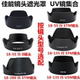 적용 가능한 Canon M50 200d 600d 700d 80d 90d 800d 850d 카메라 렌즈 그늘 적용 가능한 Canon M50 200d 600d 700d 80d 90d 800d 850d 카메라 렌즈 그늘