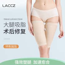 After liposuction compression leg bandage thin thigh liposuction shaping pants female burn scar medical compression elastic sleeve
