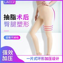 Medical beauty-grade thigh liposuction shaping pants after second-stage ring suction self-filling liposuction post-partum plastic pants strong pressure