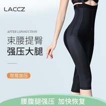 Postoperative waist and thigh ring liposuction liposuction shaping pants high waist plastic pants Abdominal Lift hip thin leg body
