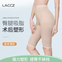 Postpartum slimming belly pants womens shaped waist thin leg surgery thigh filling liposuction liposuction plastic pants women thin