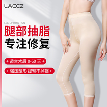 Collection Abdominal bundle waist plastic Pants Beauty body thin Slim Leg Bunch Leg Pants Women Liposuction Postoperative Liposuction Shaping Pants Body-hip