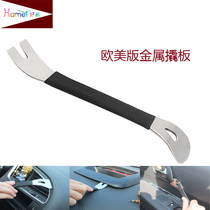 Car Steam Repair Tool Navigator Sound Dismantling Crowbar Meter Central Door Panel Buckle Screwdriver Metal Prying Board