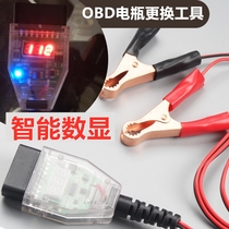 Number of explicit replacement of the battery tool OBD battery replacement storage battery car computer power loss memory leakage detection