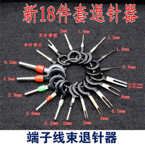 Car wiring harness Plug terminal needle retractor Needle push removal Car repair tool disassembly line needle picker Needle picker