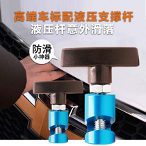 Steam Repair Steam Protection Tool Car Engine Lid Lift Rod Fixed Tool Trunk Air Pressure Lever Stopper Slip Resistant Slip