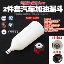 Car refuelling funnel plus oil change oil tool Audi BMW Benz Volkswagen Porsche Private engine