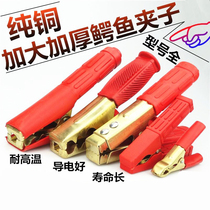 Thickened Car Storage Battery Crocodile Clips Pure Copper Battery Clips Lap Fire Connecting Wire Clips Steam Repair Tool Charger