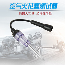 Car ignition system tester Spark plug detector Jump fire gauge specification test tool Auto repair fire coil