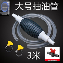 Car Tank Suction Oil Extractor Motorcycle Wagon Change Oil God Diesel diesel Diesel Urea Large guide Manual self-suction oil pumping