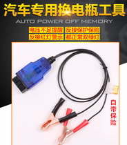 Car Professional Swap Battery Tool Computer Power Down Memory Device Constant electric protector replacement storage battery tool
