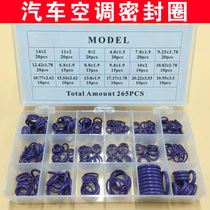 Air conditioning sealing ring universal sealing ring suit O-ring Gfluoride silicone rubber tin clear glue silicone ring