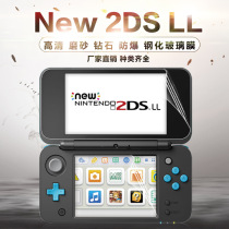 Nintendo NEW 2DSLL film NEW 2DSLL HD film frosted film screen film protective film