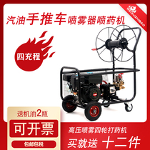 Four-stroke high-pressure fruit tree beating machine petrol sprayer cart-type motor-driven stretcher for drugmaker garden