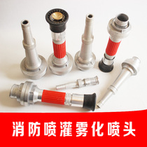 Multifunctional gasoline engine water pump nozzle 1 2 3 2 5 inch spray irrigation sprinkler spray agricultural accessories fire fighting