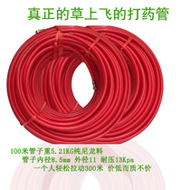 Agricultural plunger pump nylon red small tube garden spray high pressure spray pipe sprayer
