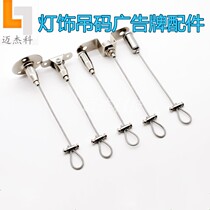 Maijike billboard acrylic board detachable sling wire rope Hanging code fixed rope Chandelier lanyard