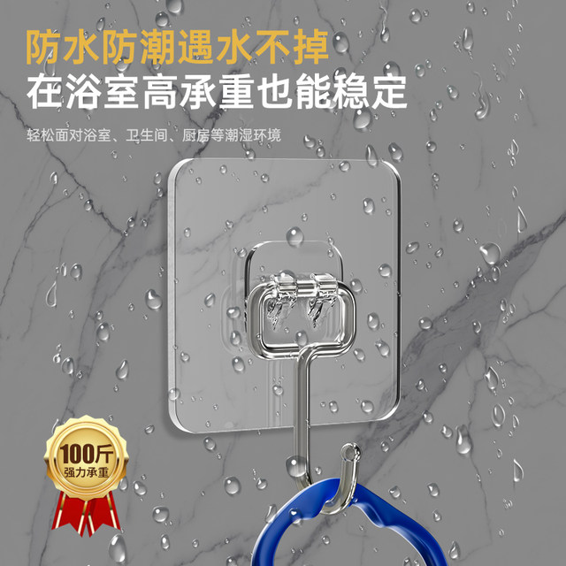 Hook strong adhesive wall hanging load-bearing hook nail-free traceless door dormitory hook punch-free sticky hook