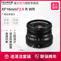 Fujifilm Fuji XF16mmF2 8 R WR scenery portrait fixed focus lens Fujlong lens 16f2 8