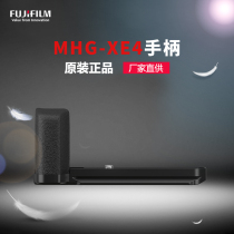 Fujifilm Fuji XE4 original handle finger handle MHG-XE4 handle TR-XE4 finger handle black silver two-color