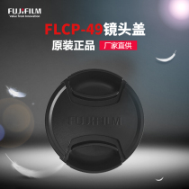 Fujifilm Fuji accessories FLCP-49 lens cap applicable Fuji X100V XF16mmF2 8 X100F
