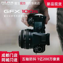 (The National Bank off-the-shelf) Fuji GFX100S non-in-frame camera vintage micro single 0.1 billion pixel digital stand-alone