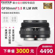Fujifilm Fuji GF50mmF3 5 R LM WR GFX100S middle frame lens GF50F3 5