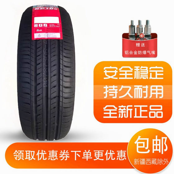 Chaoyang 타이어 175/60R13 RP18E Chevrolet Lechi 165/65R13 155/70R13에 적합합니다. Chaoyang 타이어 175/60R13 RP18E Chevrolet Lechi 165/65R13 155/70R13에 적합합니다.