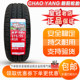 Chaoyang Tire 175/55R16 Great Wall Ora R1 Black Cat White Cat Original 165/65R15 17555R16 Chaoyang Tire 175/55R16 Great Wall Ora R1 Black Cat White Cat Original 165/65R15 17555R16