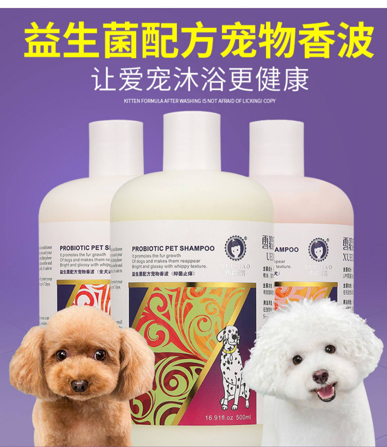 天猫雪貂留香猫狗沐浴露宠物香波柔顺通用止痒