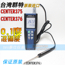 (Guaranteed Original) Taiwan group TCENTER-375 CENTER-376 Thermal Resistance Platinum thermometer