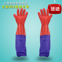 East Asia 802 sleeve plus sleeve gloves Extended household gloves Cleaning gloves Acid and alkali resistant industrial gloves