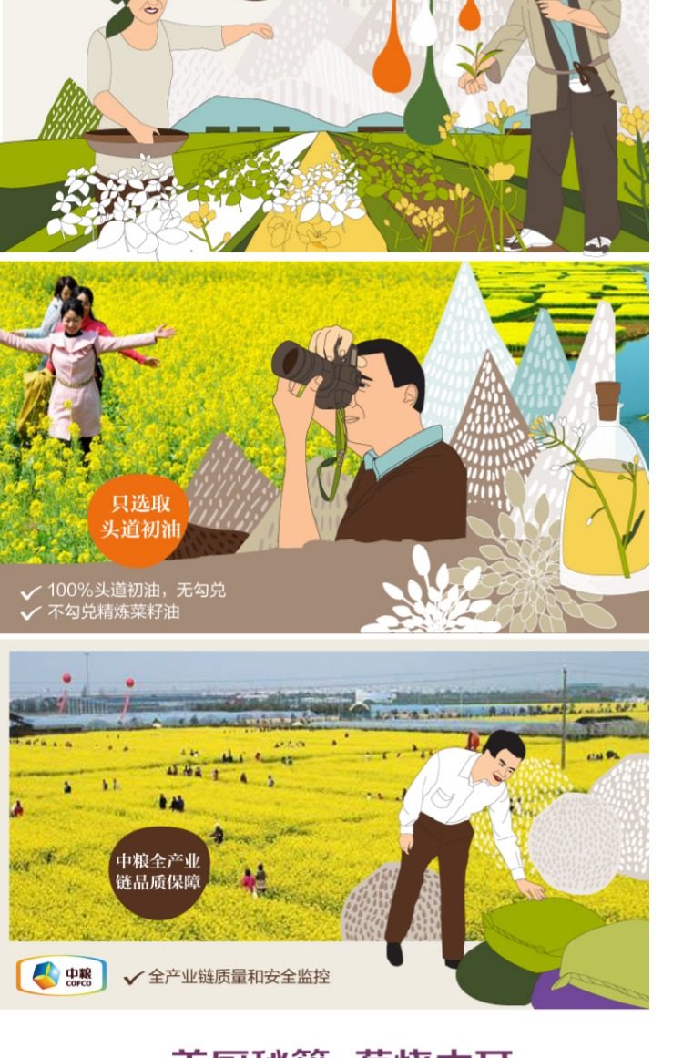 天猫18年新榨中粮初萃古法小榨浓香菜籽油5l