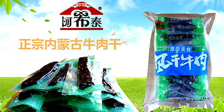 Говядина Axitai 500g Говядина Axitai 500g
