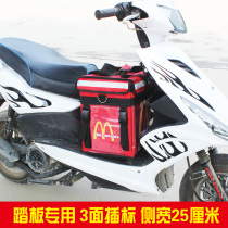 Pedal special takeaway incubator 40 liters small Meituan takeaway box Food delivery incubator Takeaway delivery box