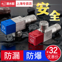 Submarine angle valve Full copper toilet water heater 4-point water stop valve thickened hot and cold water triangle valve package water switch