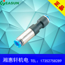 New EASUN Yiri pneumatic quick plug connector check valve EPCVU4 6 8 10 straight