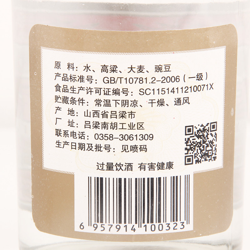 保质期:9999配料表:水,高粱,大麦,豌豆厂家联系方式:0358-3061309厂址