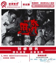 Special Youth Edition Si Ben 2021 Xian absurd hilarious comedy drama fruit core theater performance tickets