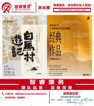 Special Price Star River Hotel JinChengzhi and Shanghai Rainbow Indoor Choir Shanghai Guangzhou Concert Hall Tickets