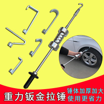 Sheet Metal Hammer heavy-duty puller puller car sheet metal repair shaper concave repair tool big puller