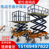 Electric lift flatbed car hand push lift truck small four-wheel cargo handling turnover transportation warehousing logistics