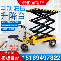 Back riding small electric hydraulic flat lift scissor type factory logistics warehouse mobile handling tricycle