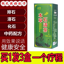 Racite Stone Clear Tea Chicken Inner Gold Powder Chinese Herbal Medicine Soluble Stone Fossilized Bile Kidney Stone Calculus Tea Can Hitch Money Herbal Tea